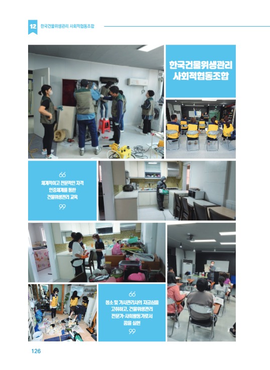2023 가사서비스 제공기관 컨설팅 우수사례7.jpg